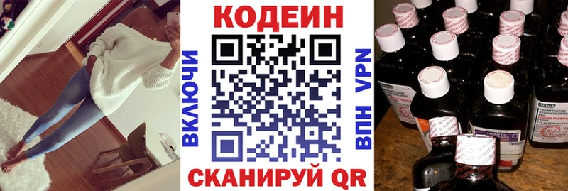 гидра как зайти  Дигора  Codein напиток Lean (лин) 