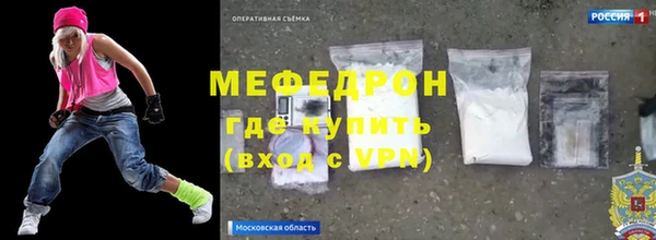 мяу мяу кристалл Баксан