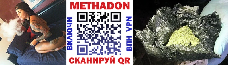 МЕТАДОН VHQ  Дигора 